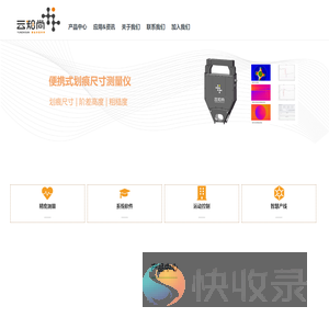 云知尚（西安）智能科技有限公司