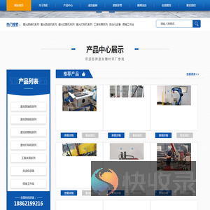 常州新方工业智能装备有限公司