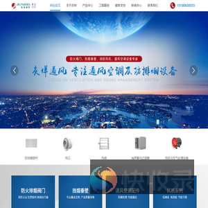 【官网】靖江市灸烊通风设备有限公司
