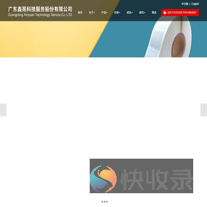 广东鑫苑科技服务股份有限公司