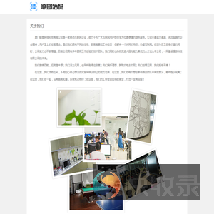 联图网络