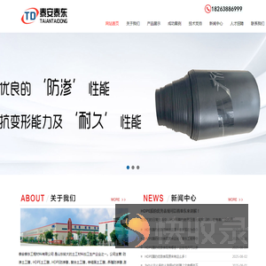 防渗土工膜