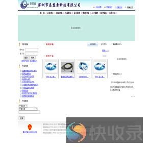 深圳市泰盟鑫科技有限公司