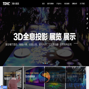 多媒体互动