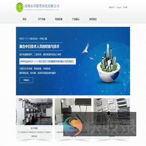 深圳市玖隆豊科技有限公司