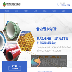 热浸塑钢质线缆保护管