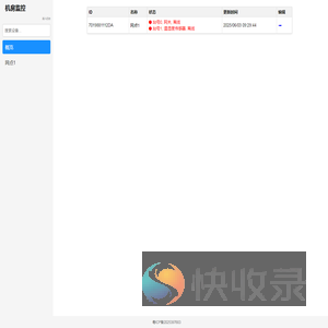 设备信息