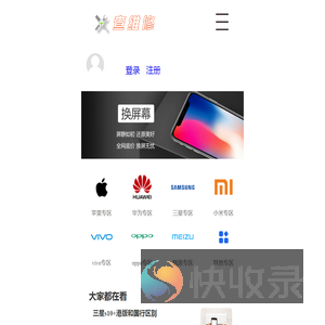 名家100维修问答