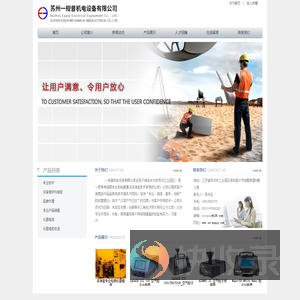 苏州一规普机电设备有限公司
