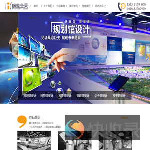 无锡展厅设计
