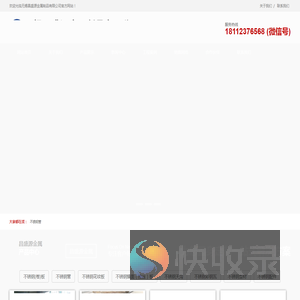 无锡昌盛源金属制品有限公司