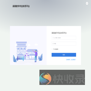 渠县数字农业体系平台