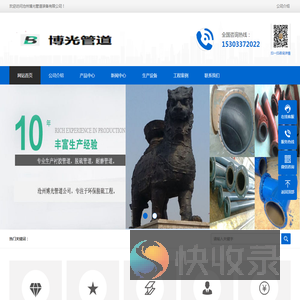 衬胶管道,脱硫管道,衬塑管道