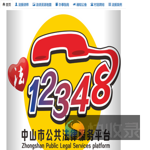 律师点援系统