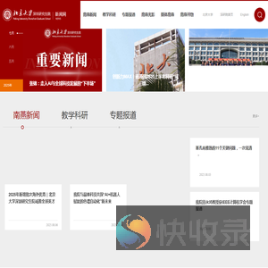 南燕新闻网