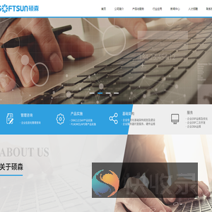 苏州硕森信息技术有限公司