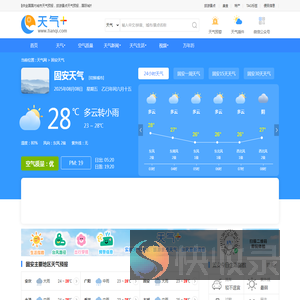 【固安天气预报】固安天气预报一周,固安天气预报15天,30天,今天,明天,7天,10天,未来固安一周天气预报查询