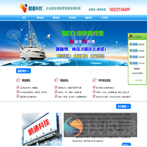 天津SEO