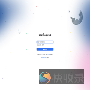 访问授权