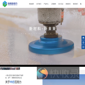 泰兴市中纺压克力新材料有限公司