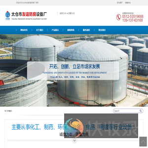 pp废气净化塔