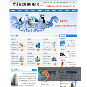保定做网站,保定高端网站制作,保定优化公司,保定网站推广,保定网络营销