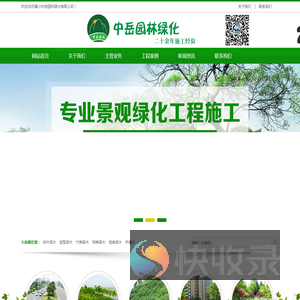 潢川中岳园林绿化有限公司