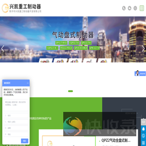 焦作市兴凯重工制动器开发有限公司