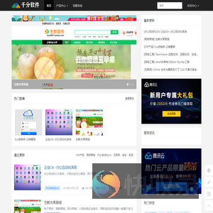 千分软件