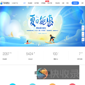 网站建设