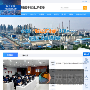 宁东科技创新服务平台