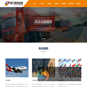 广东金口岸供应链管理有限公司