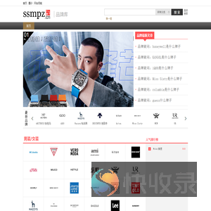 收录品牌故事分享