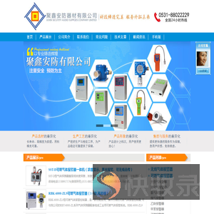 煤气报警器,无线气体报警器,一氧化碳报警器,氨气报警器,氧气报警器,二氧化硫报警器,氢气报警器