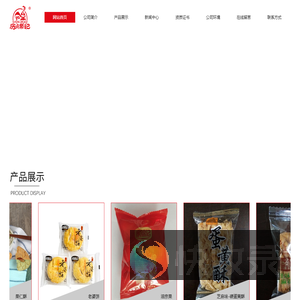 张家港市房锦记食品有限公司