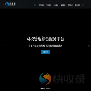 易算盘