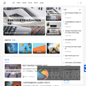 妮靓网,科技生活,生活百科,小常识,生活小窍门,百科大全,经验网