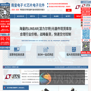 Linear代理商