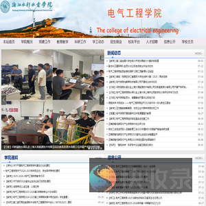 浙江水利水电学院