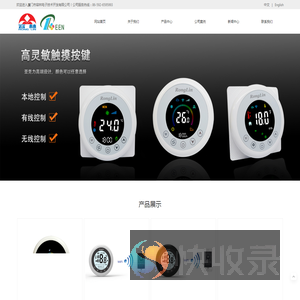 厦门市容林电子技术开发有限公司