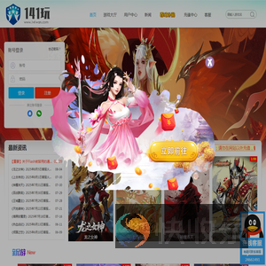 爱玩游戏
