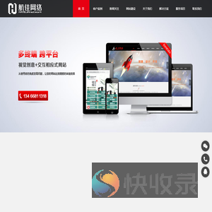 太原网站建设