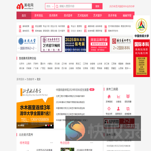 【北京美术高考网】