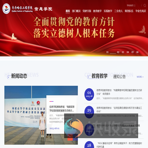 齐齐哈尔工程学院