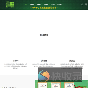 佛山拓球明新科技有限公司