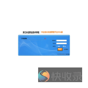 浙江长征职业技术学院