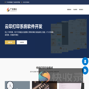云印打印小程序开发方案,图文广告印刷报价系统软件