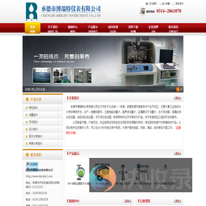 承德仪表公司