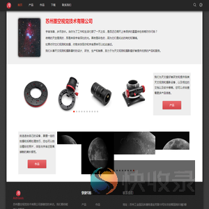 苏州墨空视觉技术有限公司