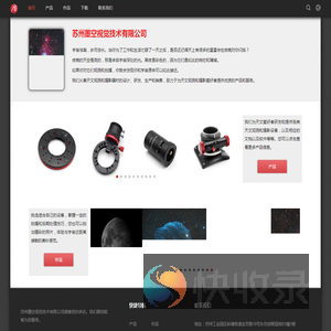 苏州墨空视觉技术有限公司